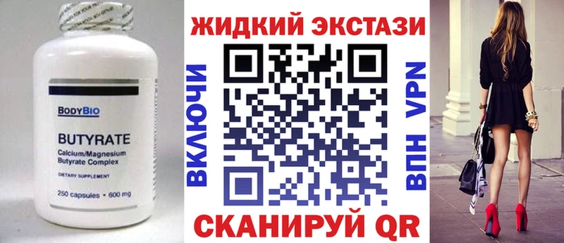 Бутират BDO  Берёзовский 