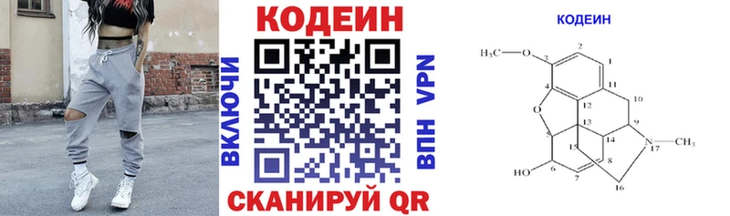 Codein напиток Lean (лин)  kraken   Берёзовский  купить наркоту 