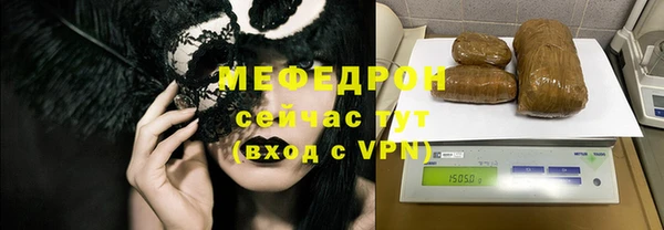 мяу мяу кристалл Магас